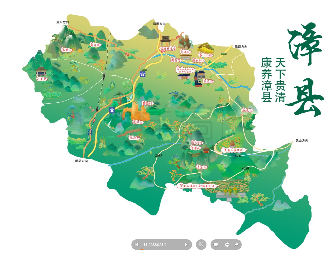 上栗漳县手绘地图